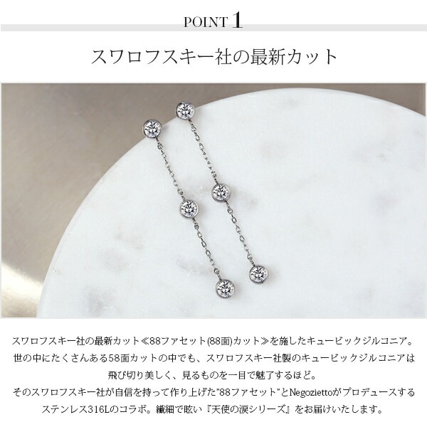 ピアス 金属アレルギー対応 セカンドピアス ファーストピアス レディース 誕生日 プレゼント ステンレス316 キャッチ ピアス スワロフスキー キュービック【片耳用】