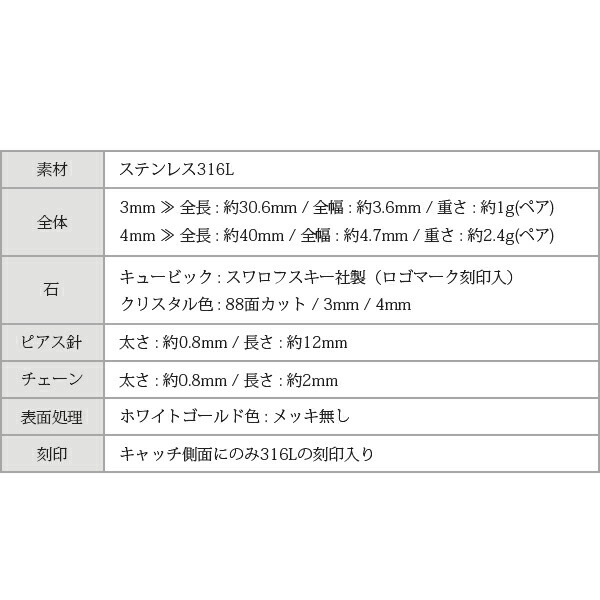 ピアス 金属アレルギー対応 セカンドピアス ファーストピアス レディース 誕生日 プレゼント ステンレス316 キャッチ ピアス スワロフスキー キュービック【片耳用】