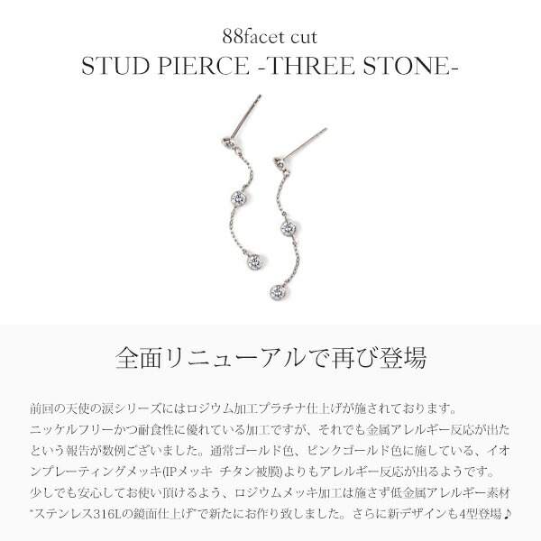 ピアス 金属アレルギー対応 セカンドピアス ファーストピアス レディース 誕生日 プレゼント ステンレス316 キャッチ ピアス スワロフスキー キュービック【片耳用】