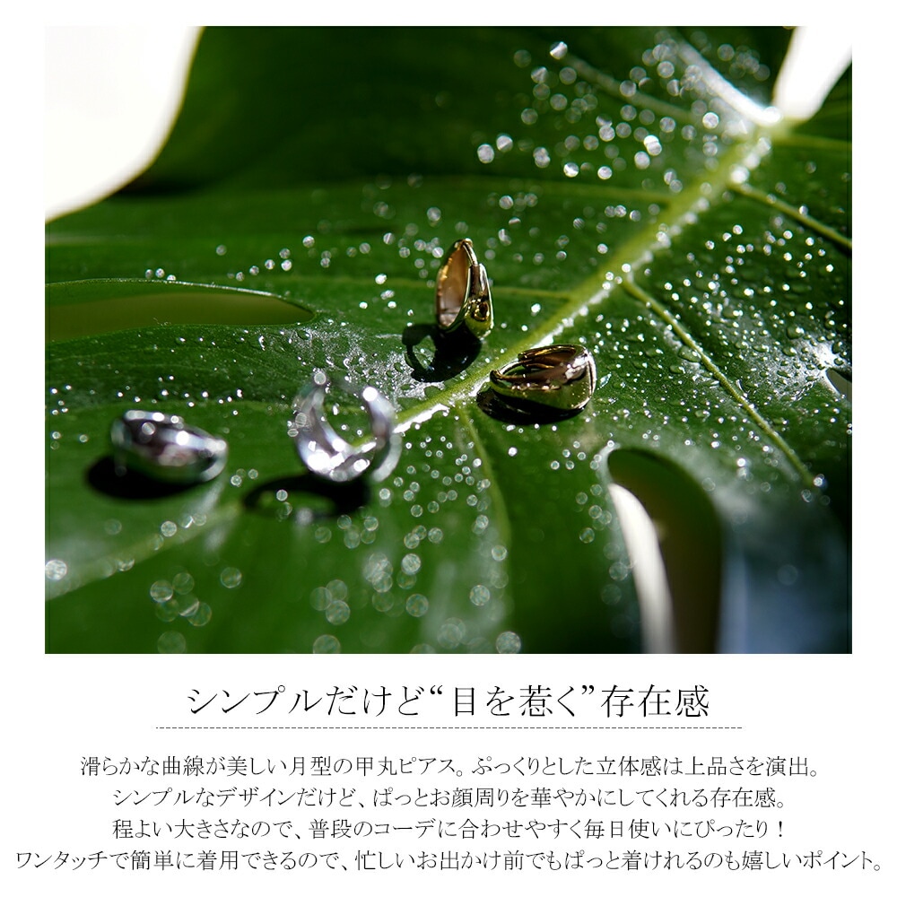 月甲丸 中折れ式ピアス 7mm×15mm