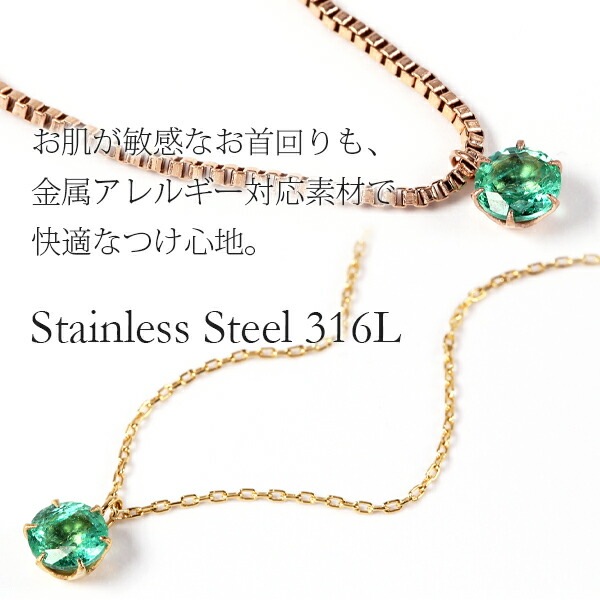 ペンダントトップ 金属アレルギー対応 ペントップ レディース 誕生日 プレゼント ステンレス316 トップ 天然石 誕生石(05月) エメラルド
