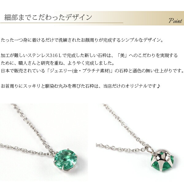 ペンダントトップ 金属アレルギー対応 ペントップ レディース 誕生日 プレゼント ステンレス316 トップ 天然石 誕生石(05月) エメラルド