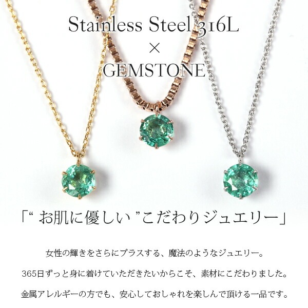ペンダントトップ 金属アレルギー対応 ペントップ レディース 誕生日 プレゼント ステンレス316 トップ 天然石 誕生石(05月) エメラルド