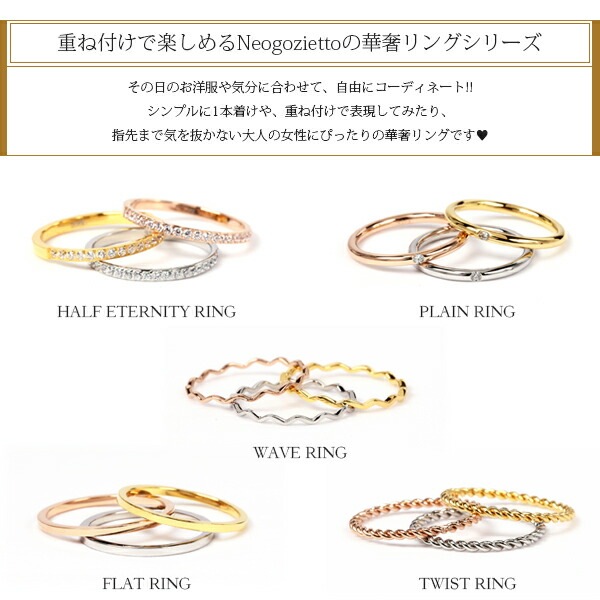 ウェーブリング