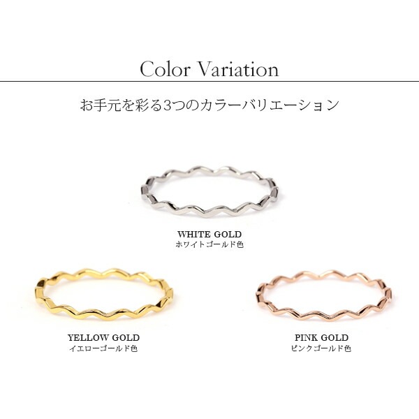 ウェーブリング