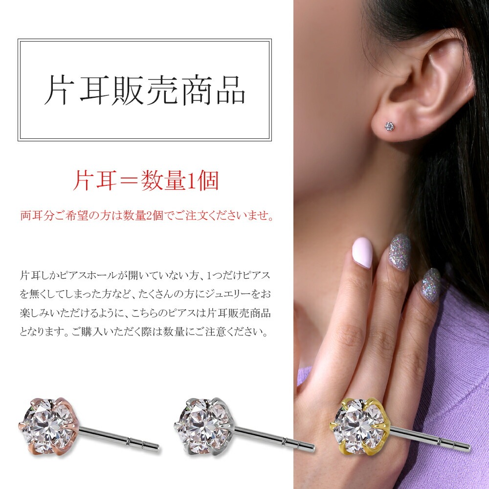 【片耳販売】0.15ct ラボグロウンダイヤモンド スタッドピアス