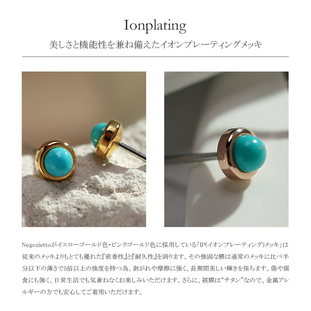 ターコイズ カボションカット  覆輪風 スタッドピアス ［3mm］
