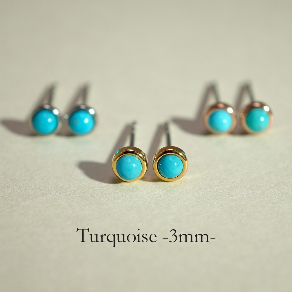 ターコイズ カボションカット  覆輪風 スタッドピアス ［3mm］