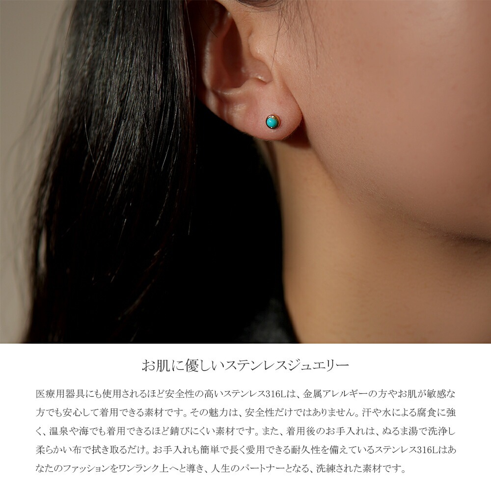 ターコイズ カボションカット  覆輪風 スタッドピアス ［3mm］