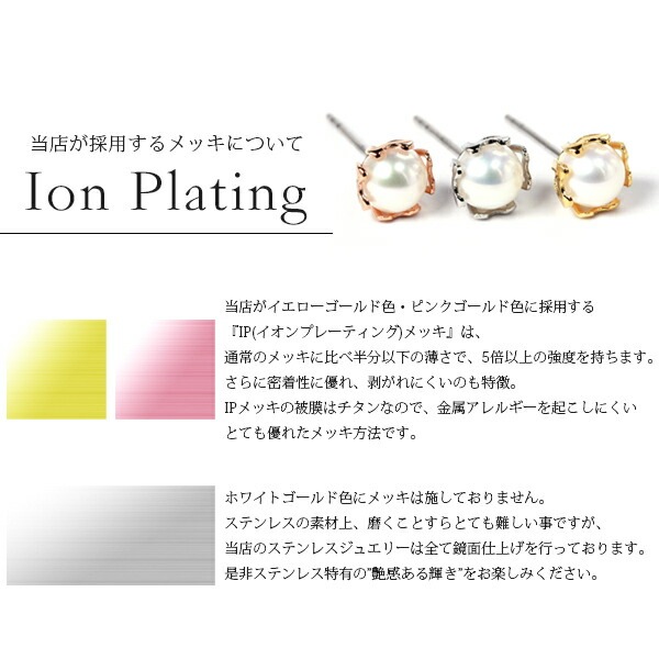ピアス 金属アレルギー対応 セカンドピアス ファーストピアス レディース 誕生日 プレゼント ステンレス316 キャッチ スタッド ピアス 天然石 誕生石(06月) 淡水パール【片耳用】