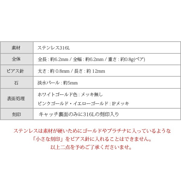 ピアス 金属アレルギー対応 セカンドピアス ファーストピアス レディース 誕生日 プレゼント ステンレス316 キャッチ スタッド ピアス 天然石 誕生石(06月) 淡水パール【片耳用】