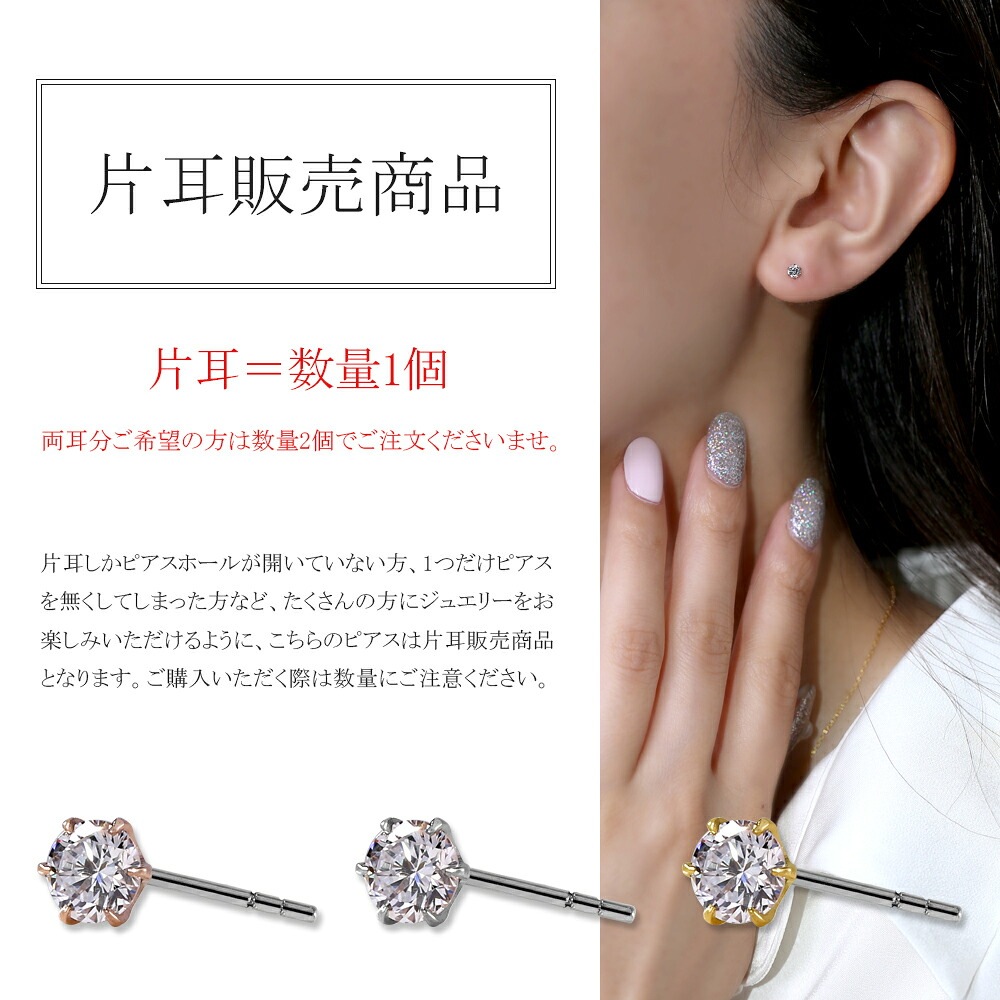 片耳販売】0.1ct ラボグロウンダイヤモンド スタッドピアス | ピアス 片耳販売】0.1ct ラボグロウンダイヤモンド スタッドピアス | ピアス