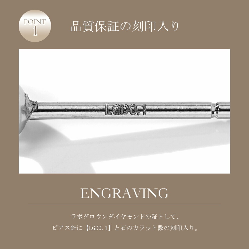 片耳販売】0.1ct ラボグロウンダイヤモンド スタッドピアス | ピアス