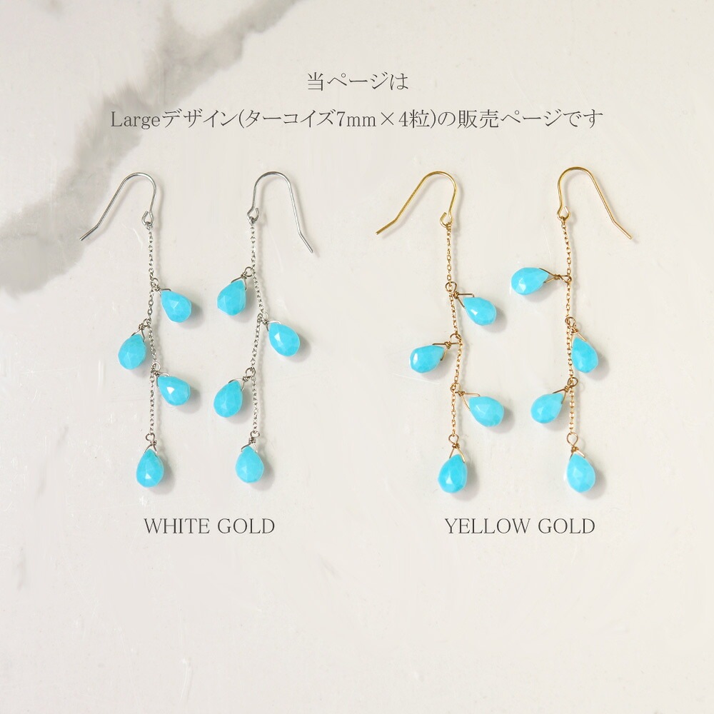 ピアス 金属アレルギー対応 セカンドピアス ファーストピアス レディース 誕生日 プレゼント ステンレス316 フック ピアス あずき チェーン 天然石 誕生石(12月) トルコ石 ワイヤーフック【両耳用】