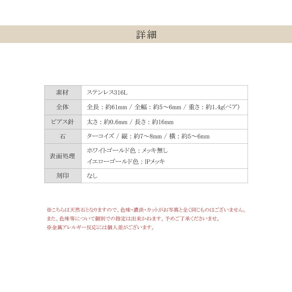 ピアス 金属アレルギー対応 セカンドピアス ファーストピアス レディース 誕生日 プレゼント ステンレス316 フック ピアス あずき チェーン 天然石 誕生石(12月) トルコ石 ワイヤーフック【両耳用】