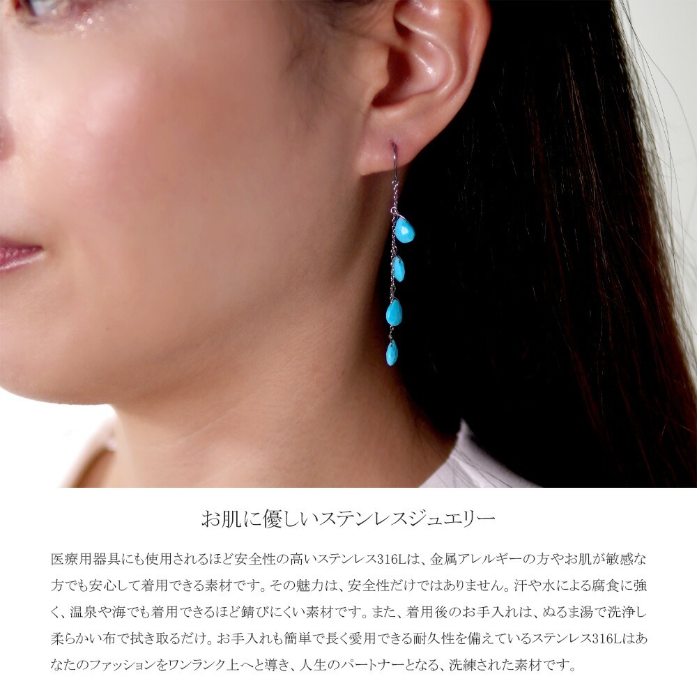 ピアス 金属アレルギー対応 セカンドピアス ファーストピアス レディース 誕生日 プレゼント ステンレス316 フック ピアス あずき チェーン 天然石 誕生石(12月) トルコ石 ワイヤーフック【両耳用】