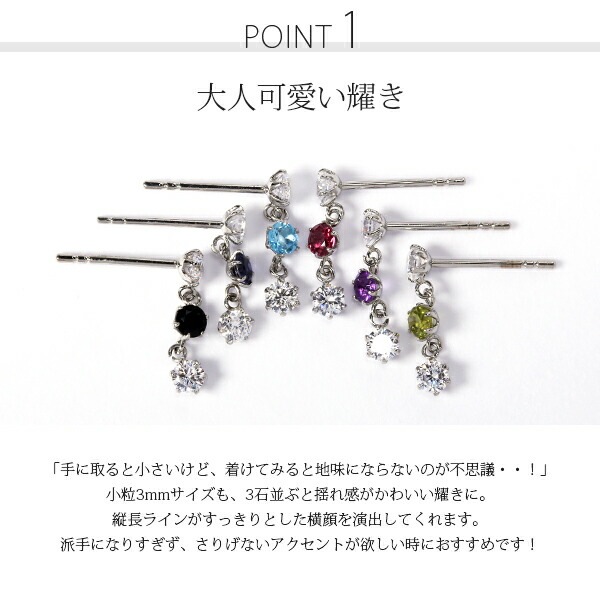 天然石×キュービック 3連 スタッドピアス ［3mm］
