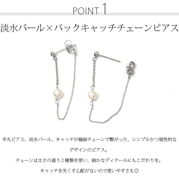 ピアス 金属アレルギー対応 セカンドピアス ファーストピアス レディース 誕生日 プレゼント ステンレス316 キャッチ ピアス 天然石 誕生石(06月) 淡水パール【片耳用】