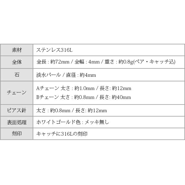 ピアス 金属アレルギー対応 セカンドピアス ファーストピアス レディース 誕生日 プレゼント ステンレス316 キャッチ ピアス 天然石 誕生石(06月) 淡水パール【片耳用】