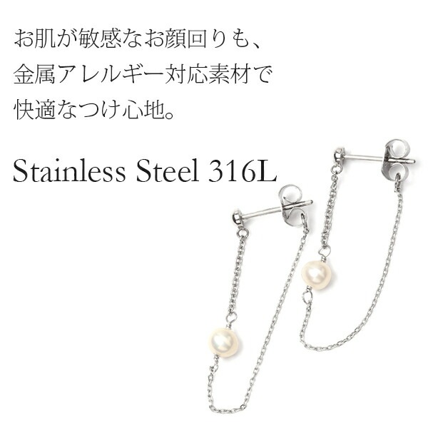 ピアス 金属アレルギー対応 セカンドピアス ファーストピアス レディース 誕生日 プレゼント ステンレス316 キャッチ ピアス 天然石 誕生石(06月) 淡水パール【片耳用】