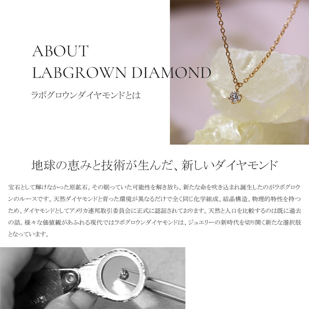 0.15ct ラボグロウンダイヤモンド ネックレス