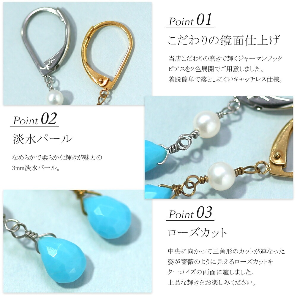 ピアス 金属アレルギー対応 セカンドピアス ファーストピアス レディース 誕生日 プレゼント ステンレス316 フック ピアス 天然石 誕生石(12月) トルコ石 ジャーマンフック【両耳用】