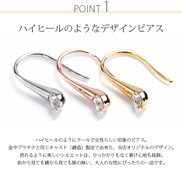 キュービック ハイヒール フックピアス