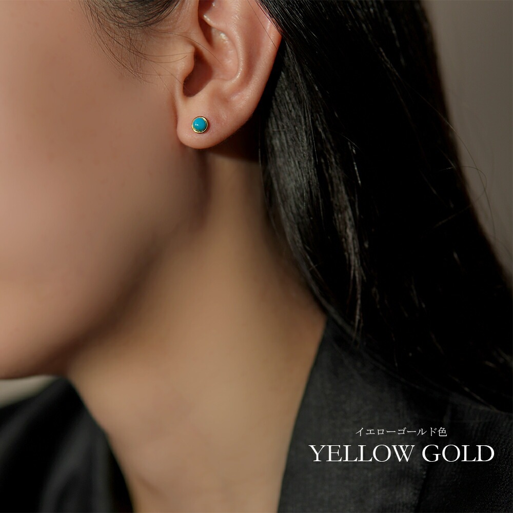 ターコイズ カボションカット  覆輪風 スタッドピアス ［4mm］