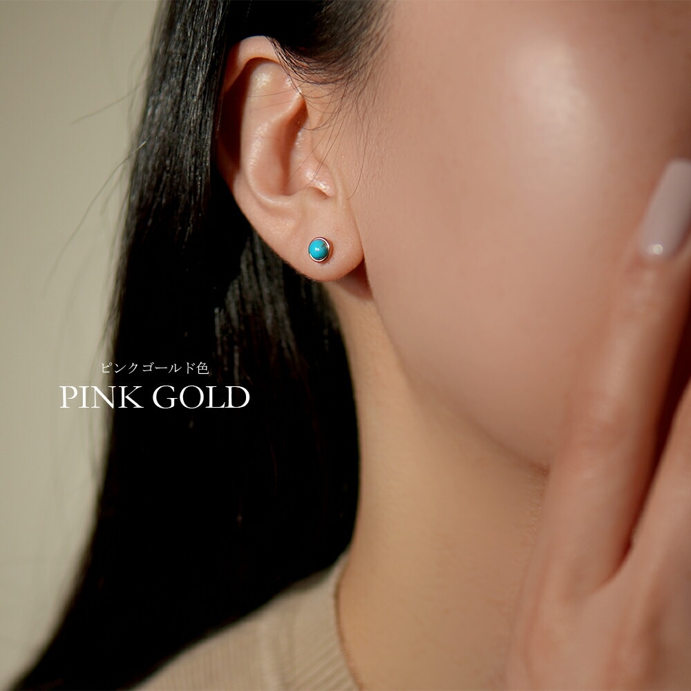 ターコイズ カボションカット  覆輪風 スタッドピアス ［4mm］