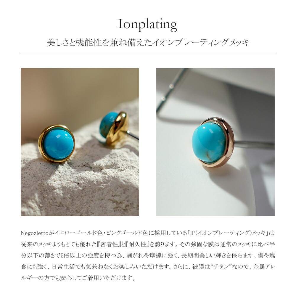 ターコイズ カボションカット  覆輪風 スタッドピアス ［4mm］
