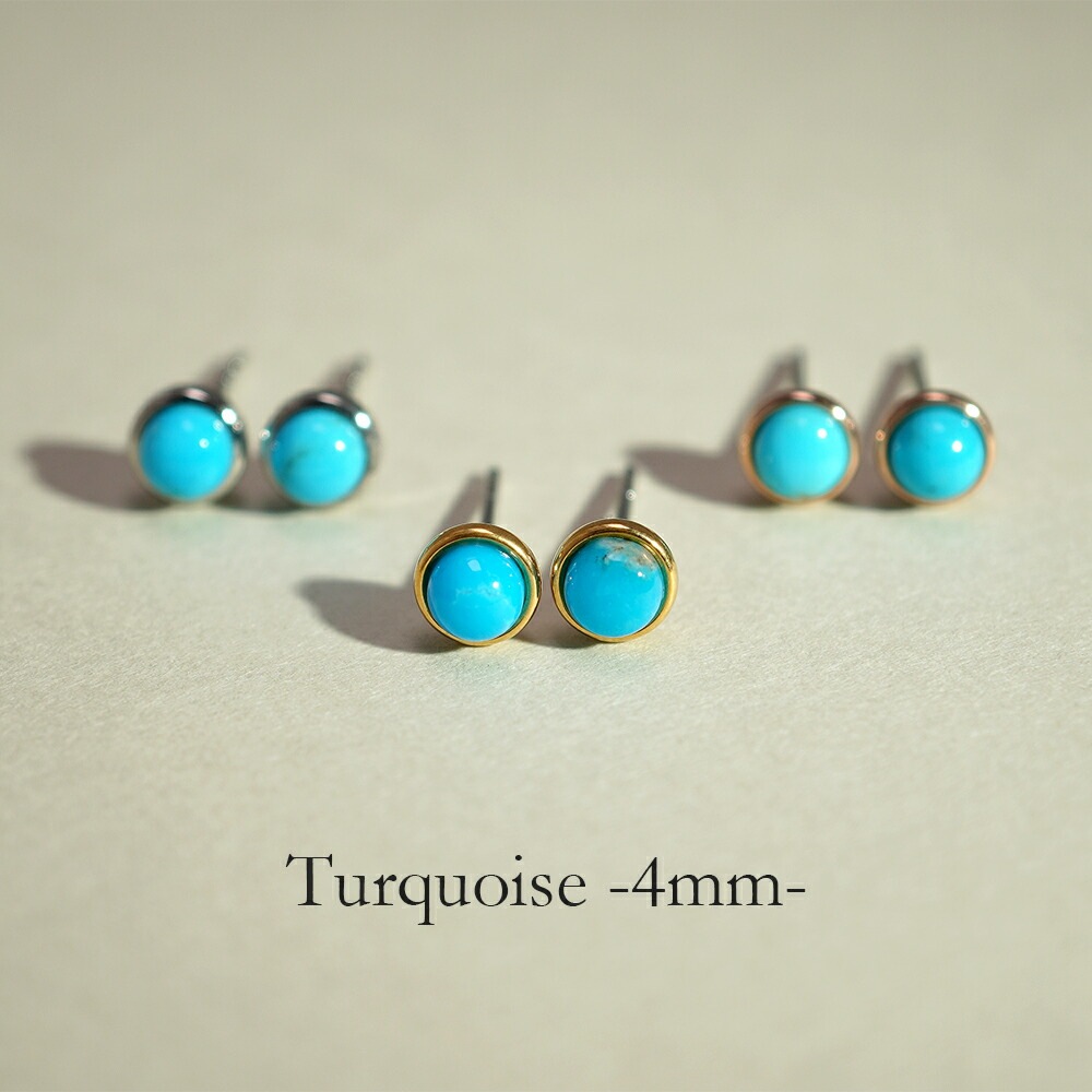 ターコイズ カボションカット  覆輪風 スタッドピアス ［4mm］