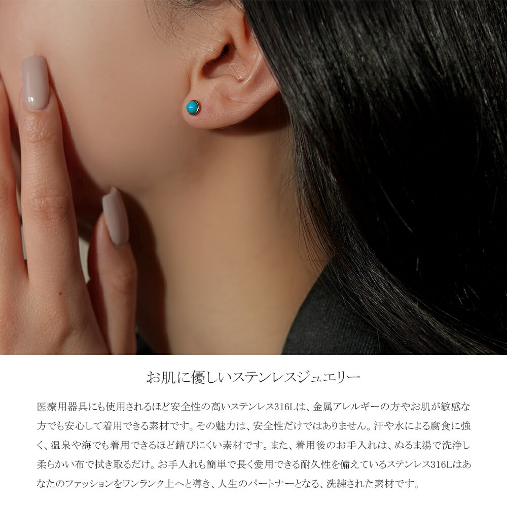 ターコイズ カボションカット  覆輪風 スタッドピアス ［4mm］