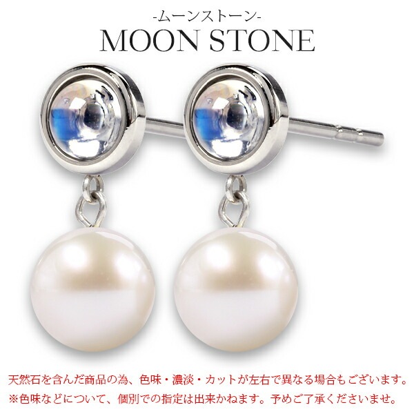 ピアス 金属アレルギー対応 セカンドピアス ファーストピアス レディース 誕生日 プレゼント ステンレス316 キャッチ ピアス 天然石 誕生石(06月) ムーンストーン【片耳用】