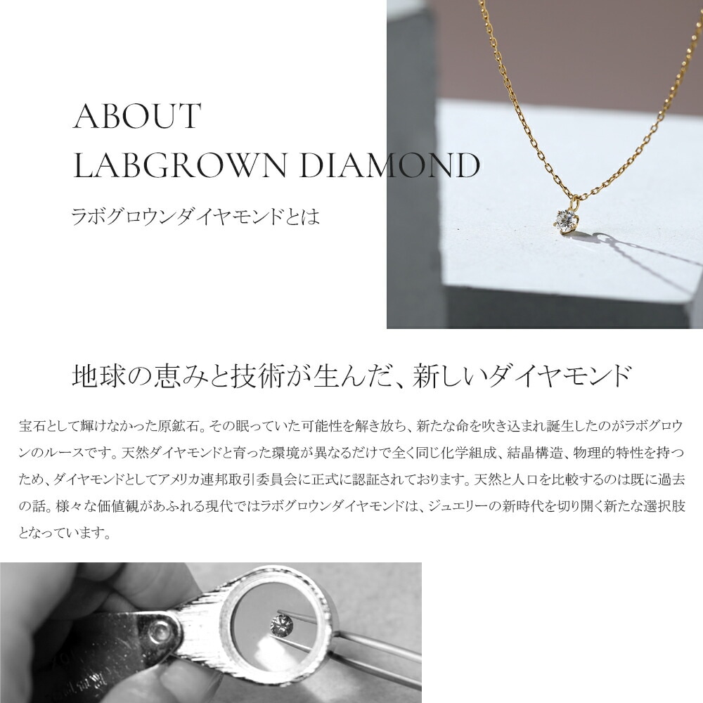 0.1ct ラボグロウンダイヤモンド ネックレス