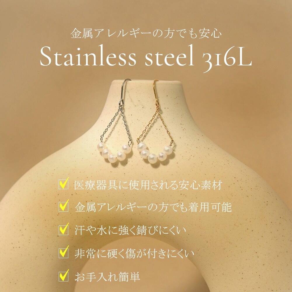 ピアス 金属アレルギー対応 セカンドピアス ファーストピアス レディース 誕生日 プレゼント ステンレス316 フック ワイヤーフック ピアス 天然石 誕生石(06月) 淡水パール【両耳用】