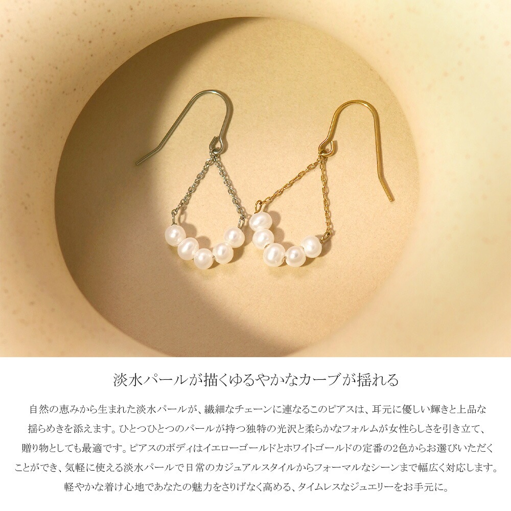 ピアス 金属アレルギー対応 セカンドピアス ファーストピアス レディース 誕生日 プレゼント ステンレス316 フック ワイヤーフック ピアス 天然石 誕生石(06月) 淡水パール【両耳用】
