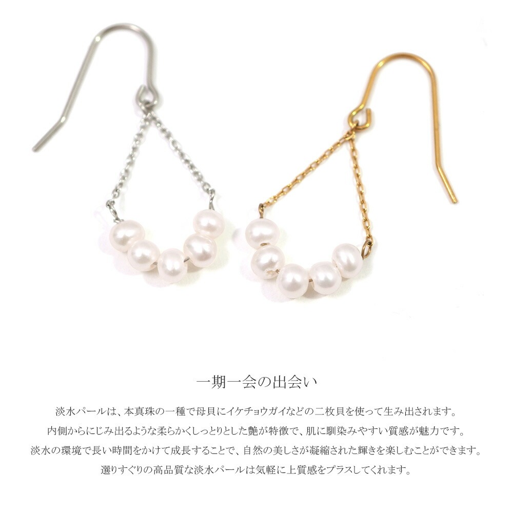 ピアス 金属アレルギー対応 セカンドピアス ファーストピアス レディース 誕生日 プレゼント ステンレス316 フック ワイヤーフック ピアス 天然石 誕生石(06月) 淡水パール【両耳用】