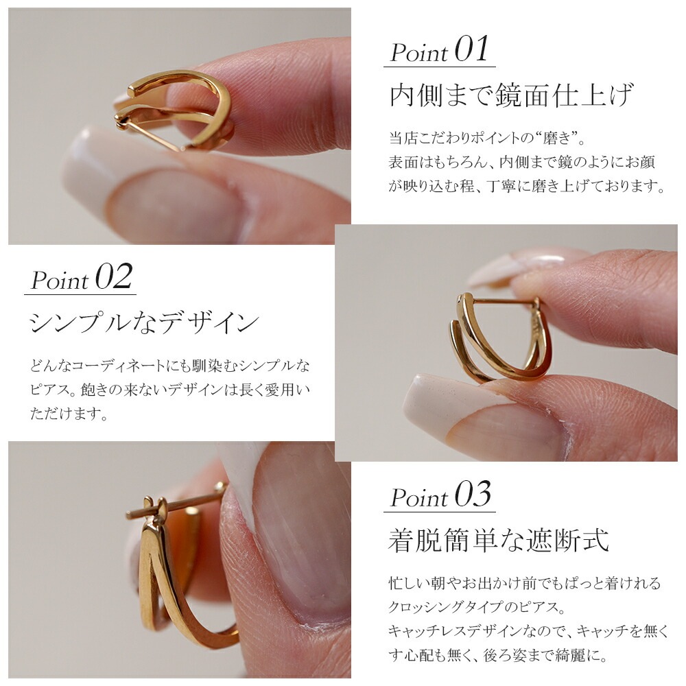 ツイン フープクロッシングピアス