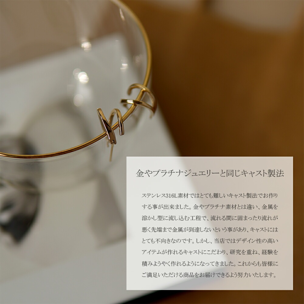 ツイン フープクロッシングピアス