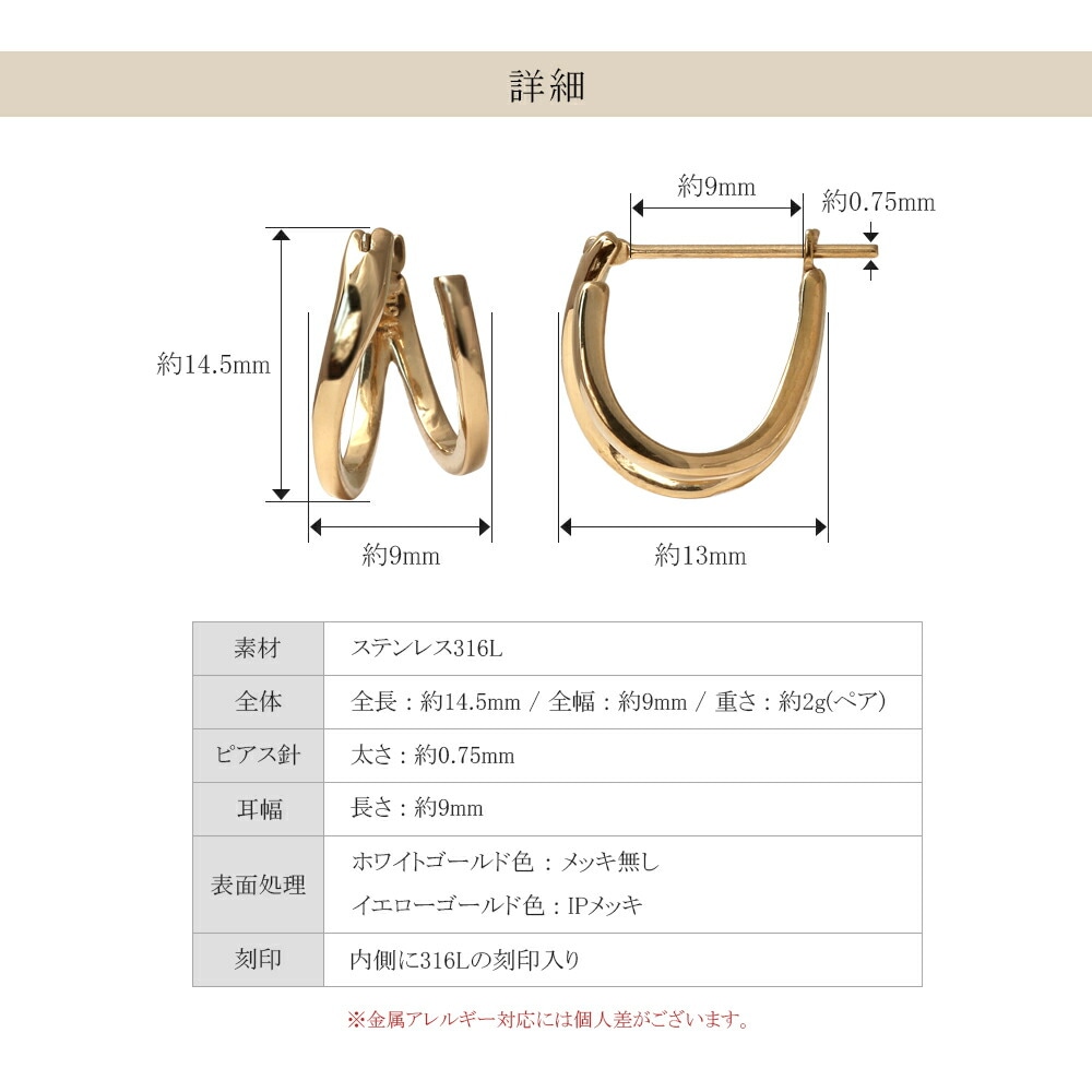 ツイン フープクロッシングピアス