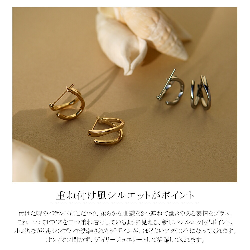 ツイン フープクロッシングピアス