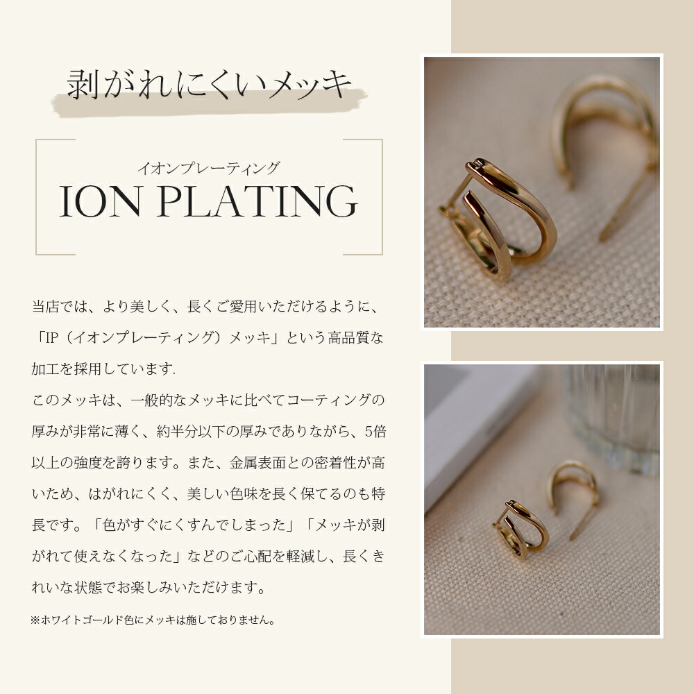 ツイン フープクロッシングピアス