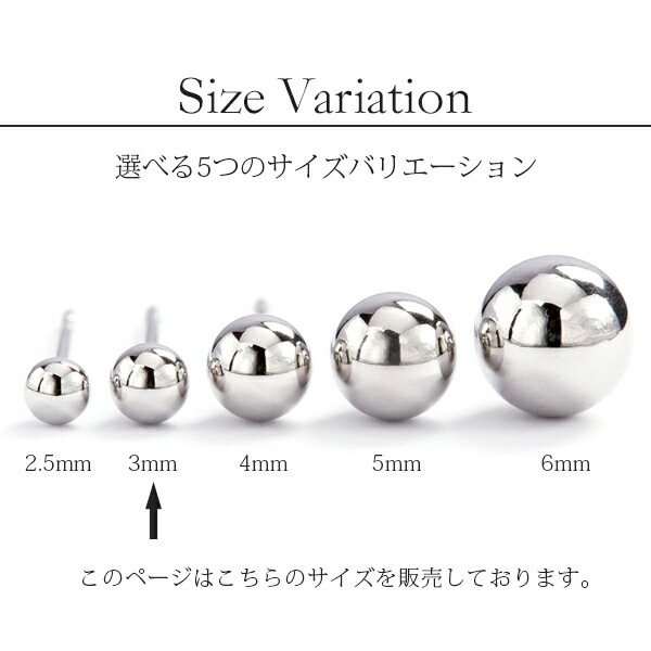 丸玉 スタッドピアス 3mm 【ホワイトゴールド色】