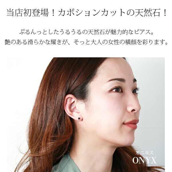 天然石 カボションカット  覆輪風 スタッドピアス ［3mm］