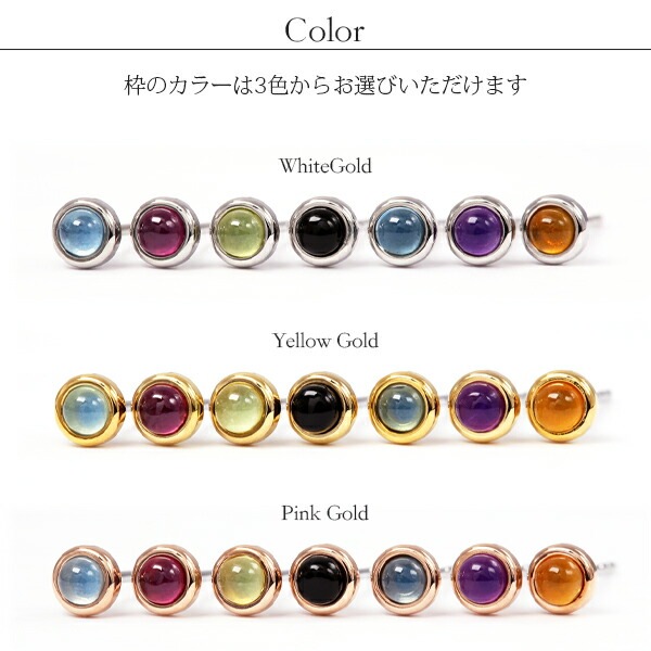 天然石 カボションカット  覆輪風 スタッドピアス ［3mm］