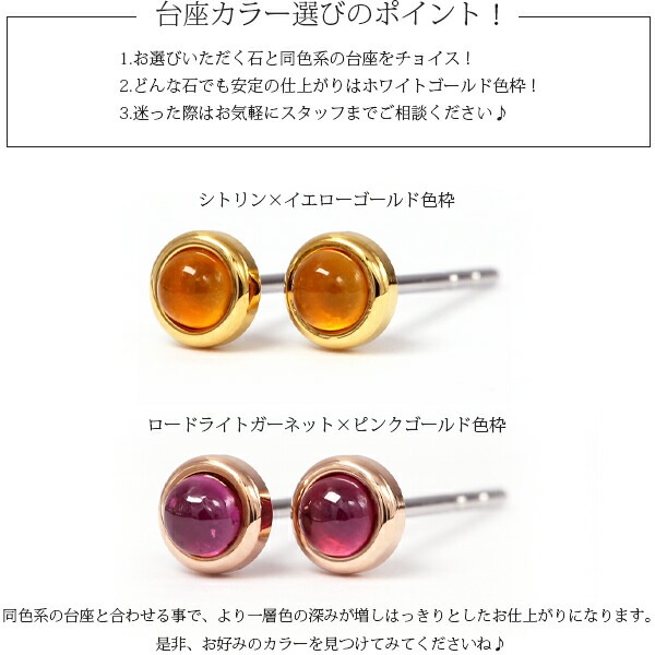 天然石 カボションカット  覆輪風 スタッドピアス ［3mm］