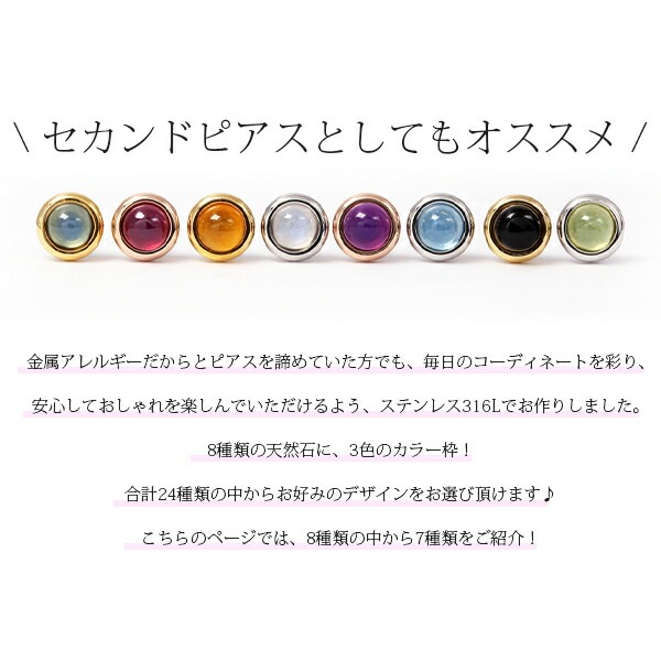 天然石 カボションカット  覆輪風 スタッドピアス ［3mm］