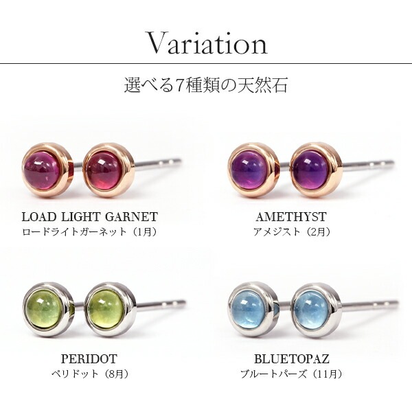 天然石 カボションカット  覆輪風 スタッドピアス ［3mm］