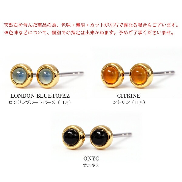 天然石 カボションカット  覆輪風 スタッドピアス ［3mm］