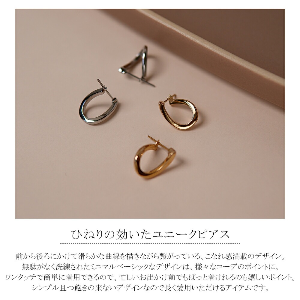 オーバル フープクロッシングピアス